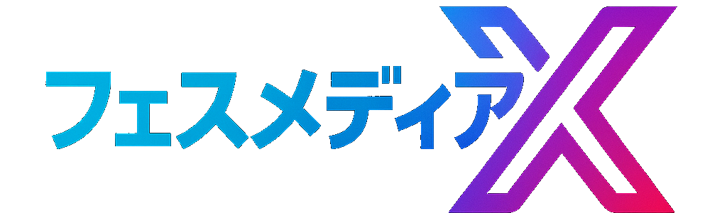 フェスメディアX